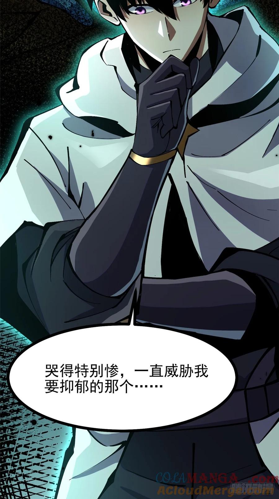 《我真不想学禁咒》第102话 第46页