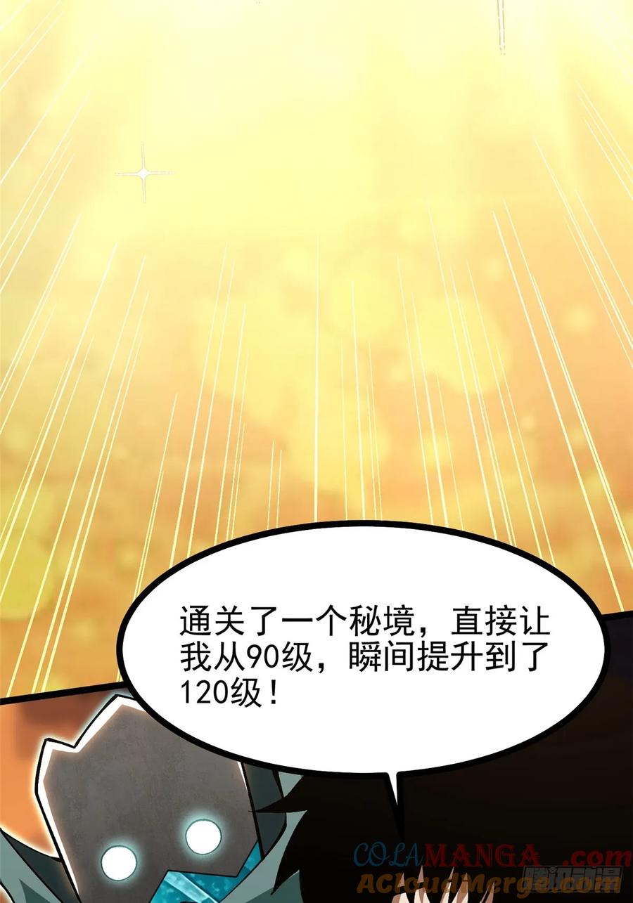 《我真不想学禁咒》第102话 第37页