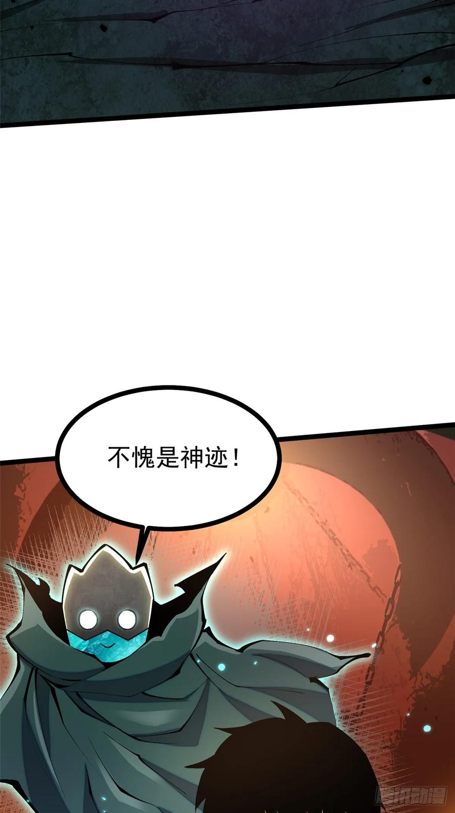 《我真不想学禁咒》第102话 第23页