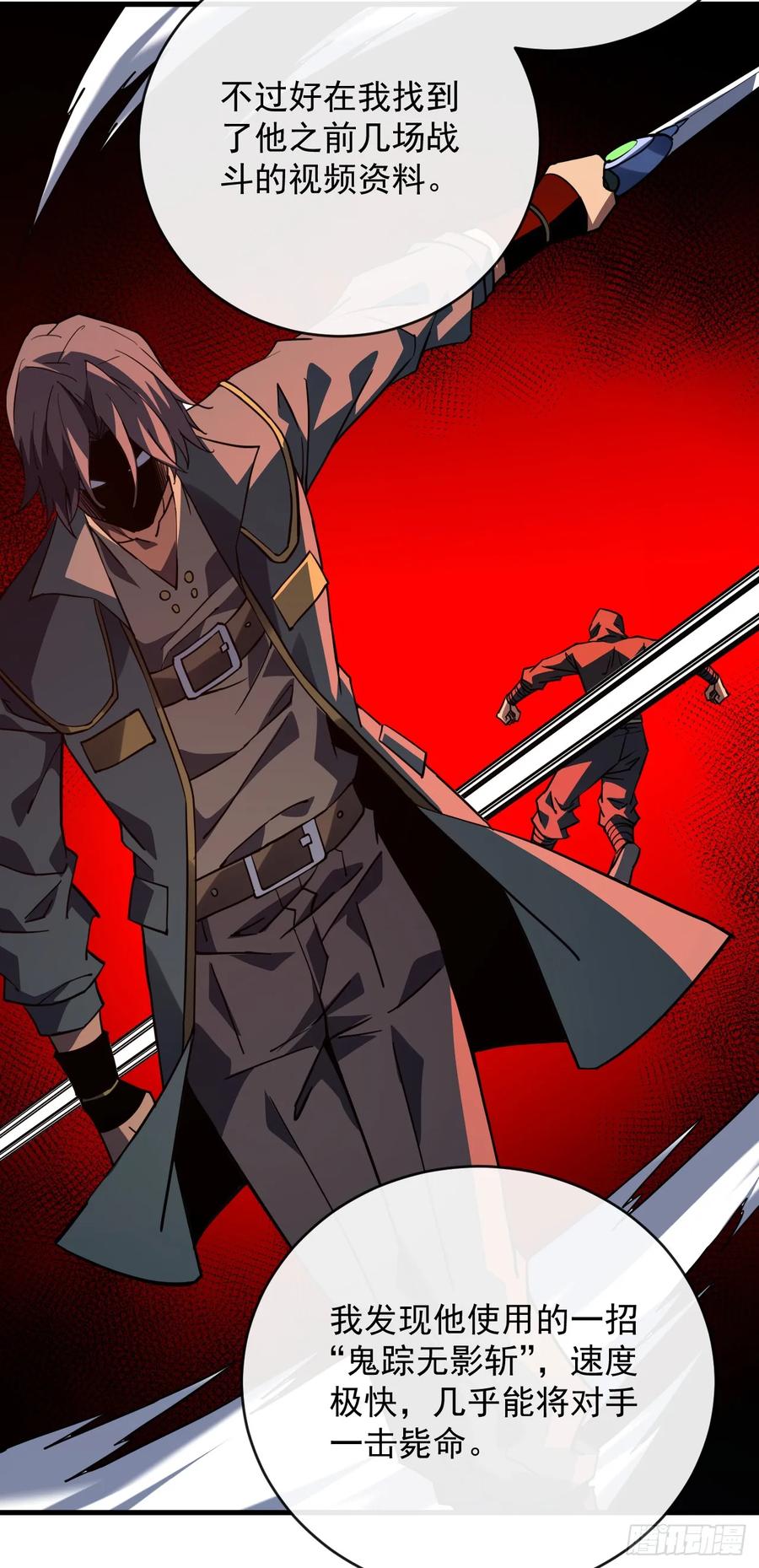 《命轮之主！当异变降临人间》第99话 我们进决赛了！ 第48页
