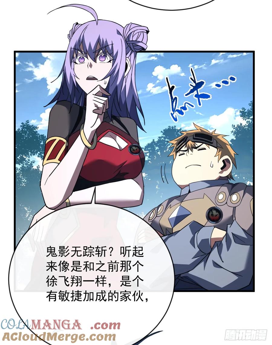《命轮之主！当异变降临人间》第99话 我们进决赛了！ 第49页