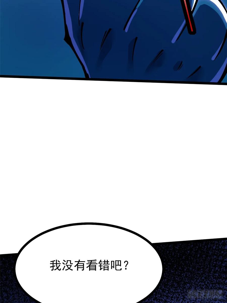 《我真不想学禁咒》第102话 第57页