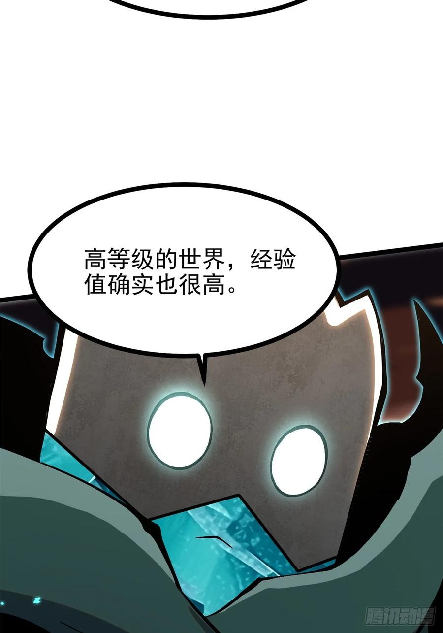 《我真不想学禁咒》第102话 第39页