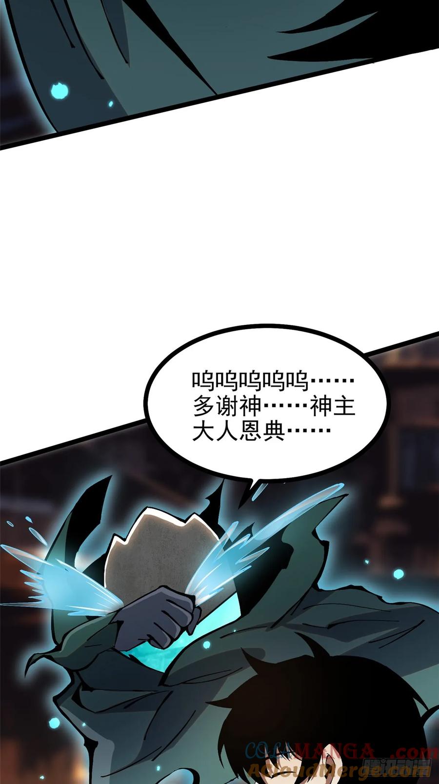 《我真不想学禁咒》第102话 第31页