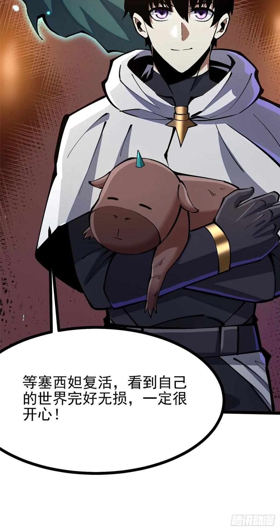 《我真不想学禁咒》第102话 第24页