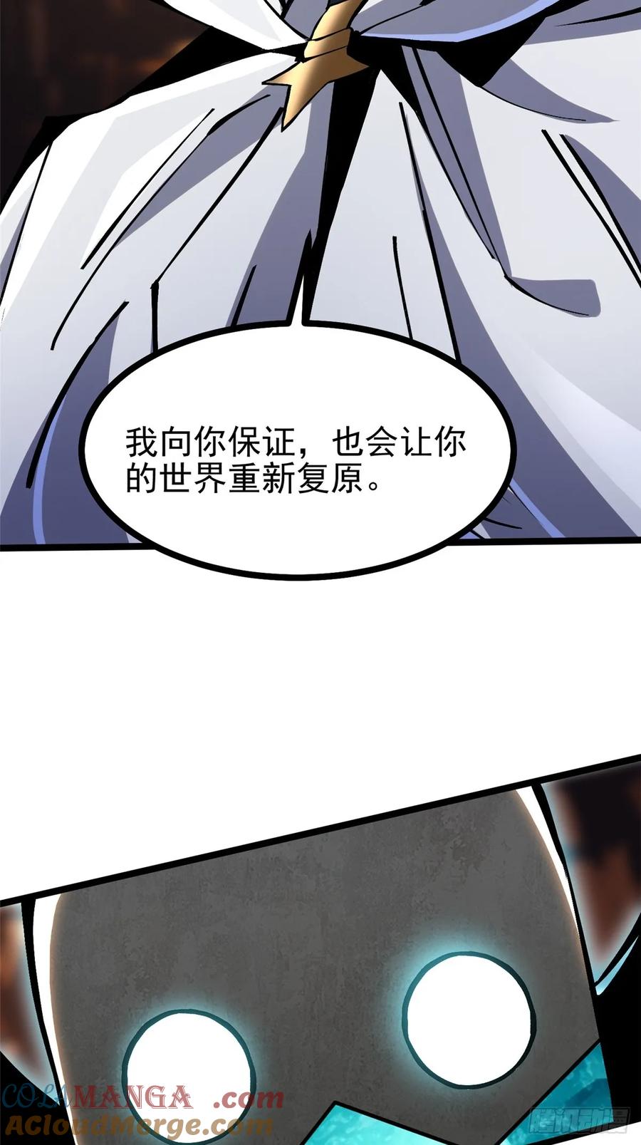 《我真不想学禁咒》第102话 第28页