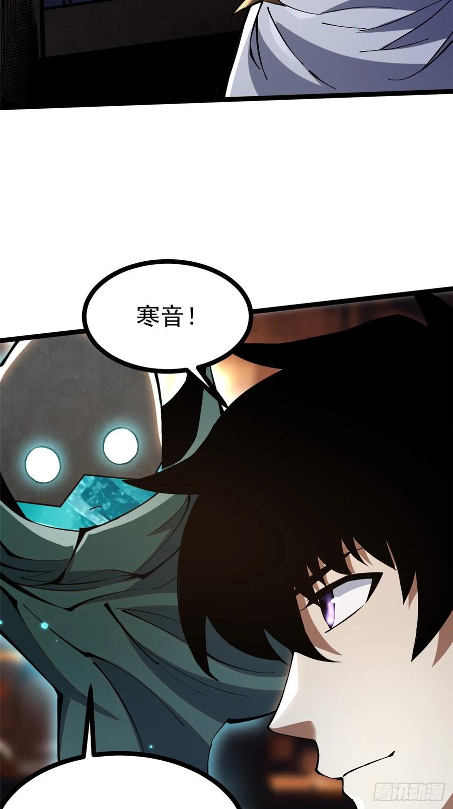 《我真不想学禁咒》第102话 第26页