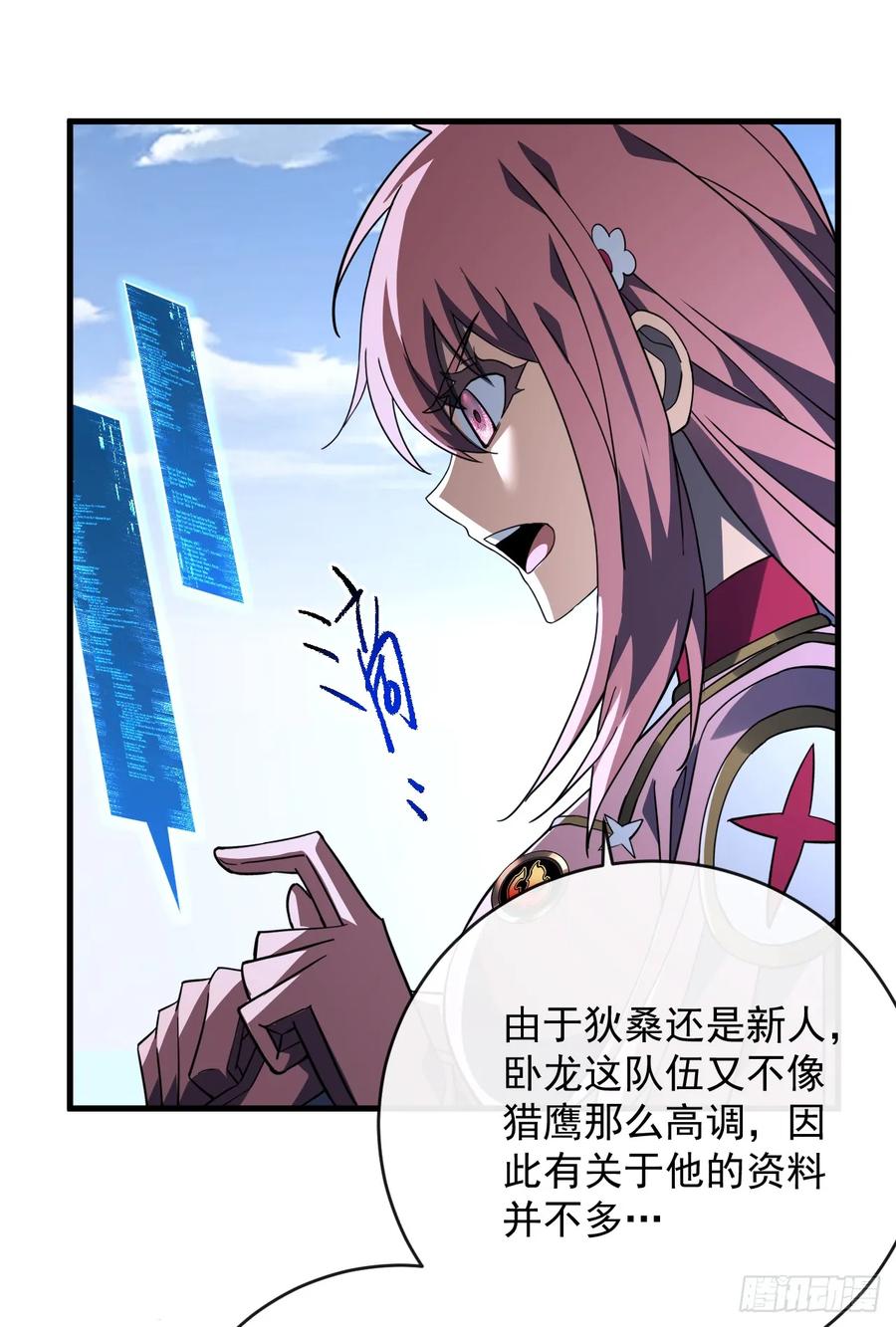 《命轮之主！当异变降临人间》第99话 我们进决赛了！ 第47页