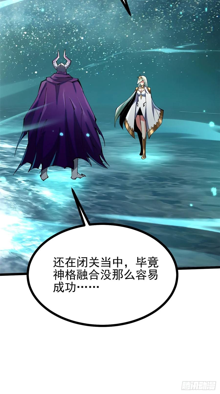 《我真不想学禁咒》第102话 第21页