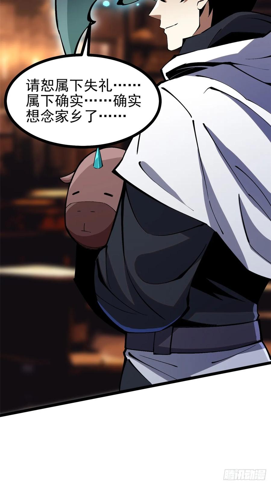 《我真不想学禁咒》第102话 第32页