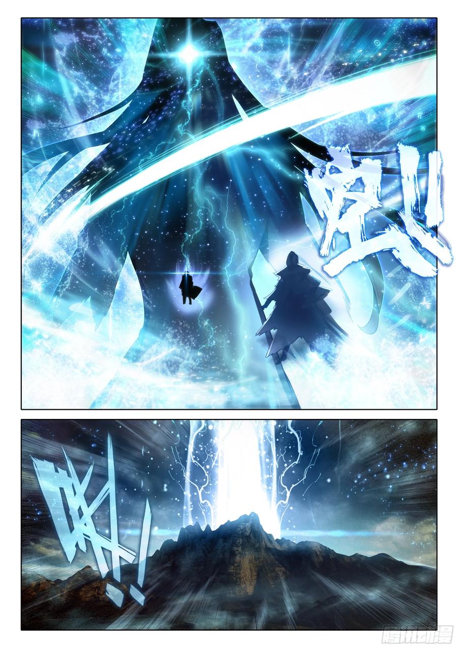 《斗罗大陆 5 重生唐三》95 白虎大妖皇血脉 第12页