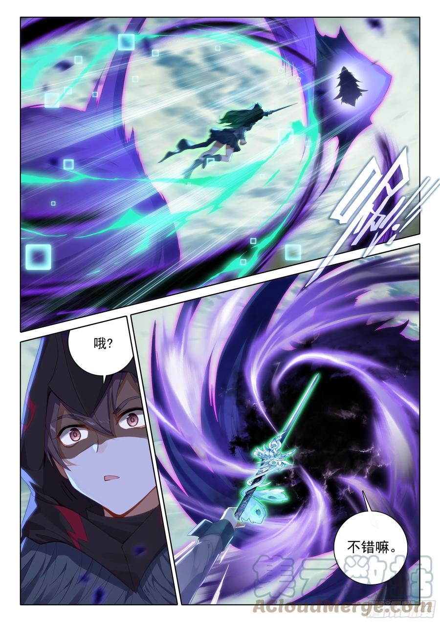 《斗罗大陆 5 重生唐三》95 白虎大妖皇血脉 第3页