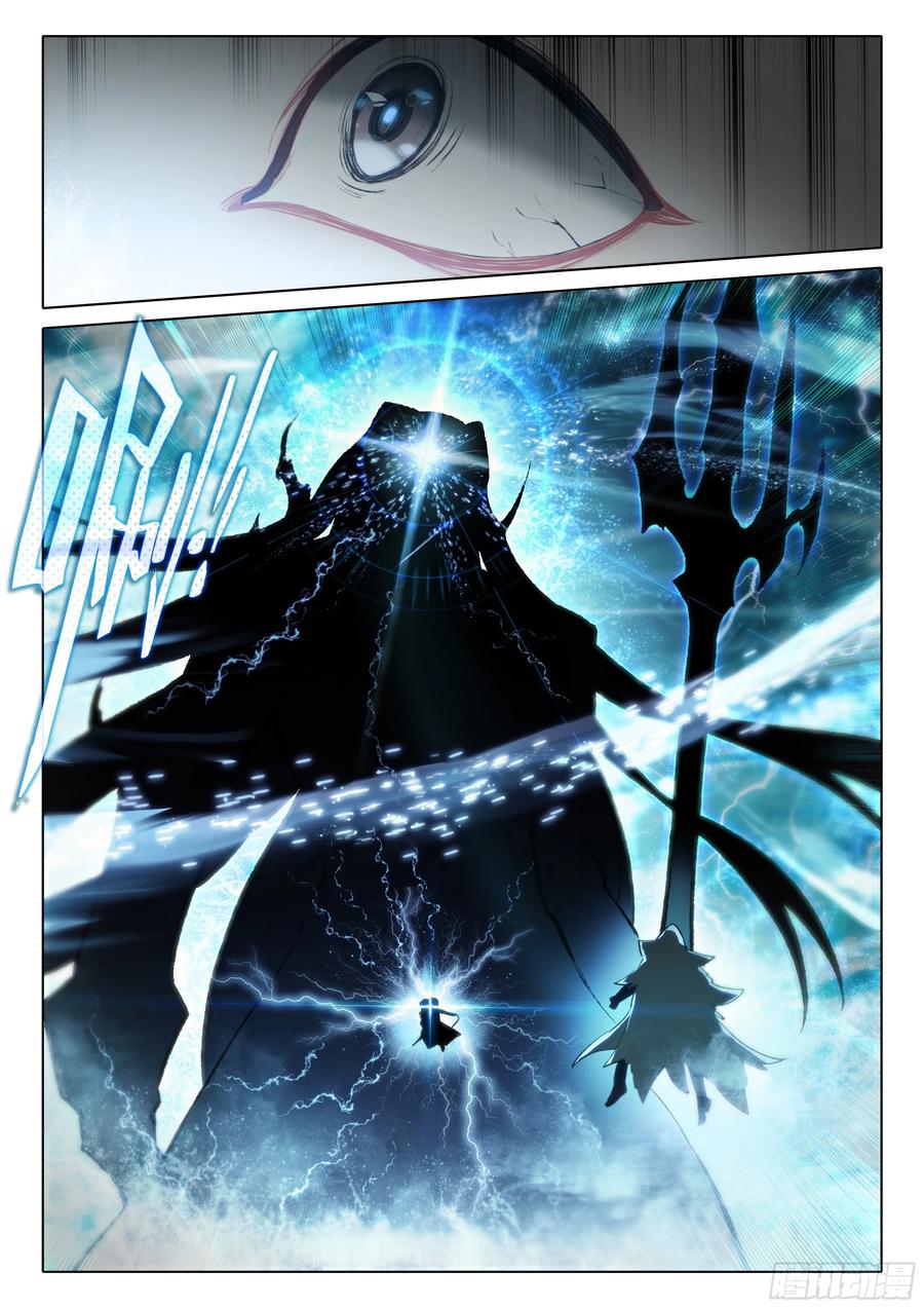 《斗罗大陆 5 重生唐三》95 白虎大妖皇血脉 第14页