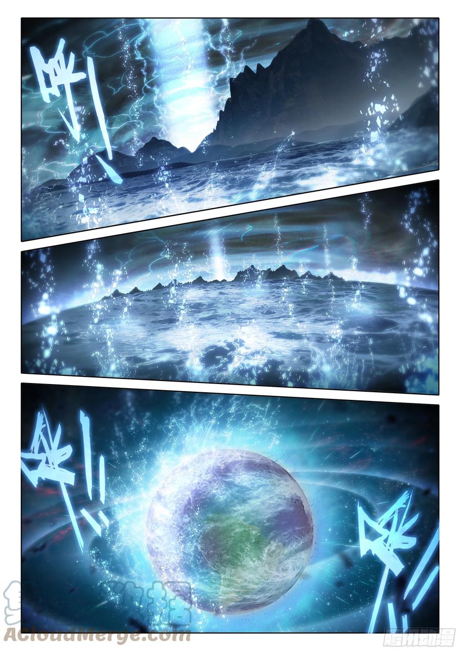 《斗罗大陆 5 重生唐三》95 白虎大妖皇血脉 第13页
