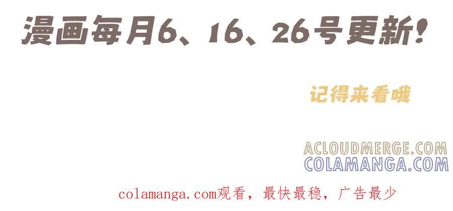 《偏见》15 失序的心跳 第101页