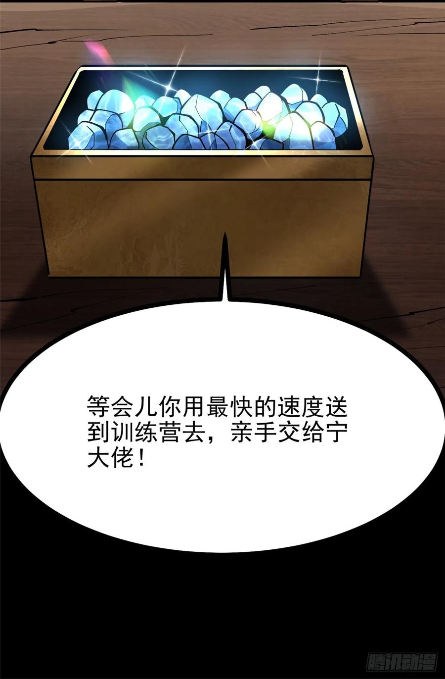 《我真不想学禁咒》第104话 第15页