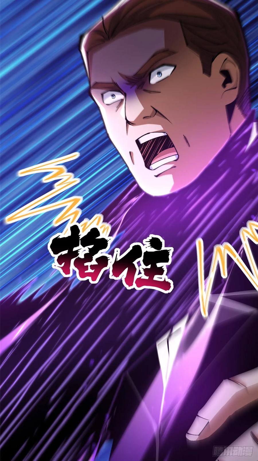 《我真不想学禁咒》第104话 第20页