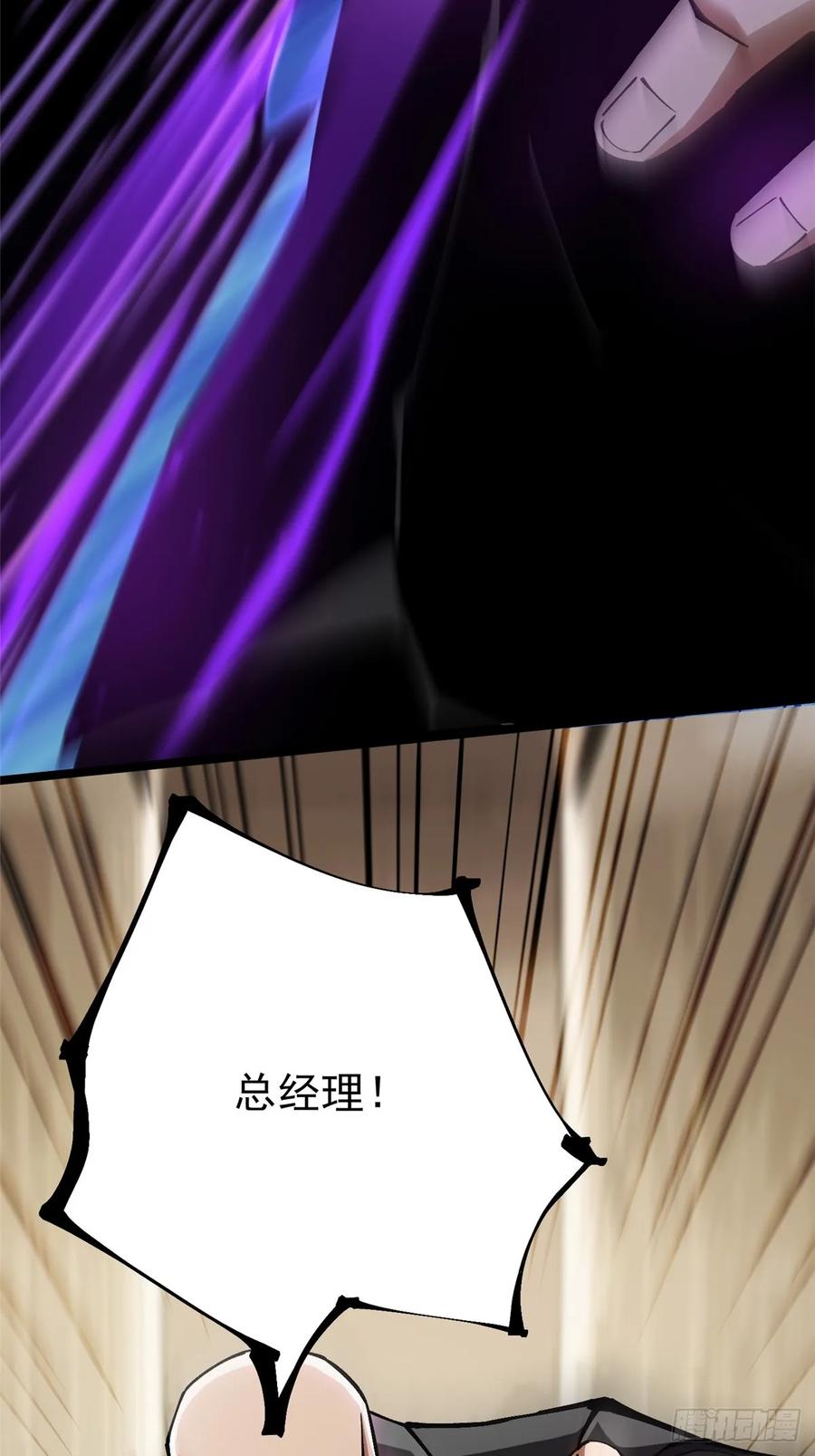 《我真不想学禁咒》第104话 第21页