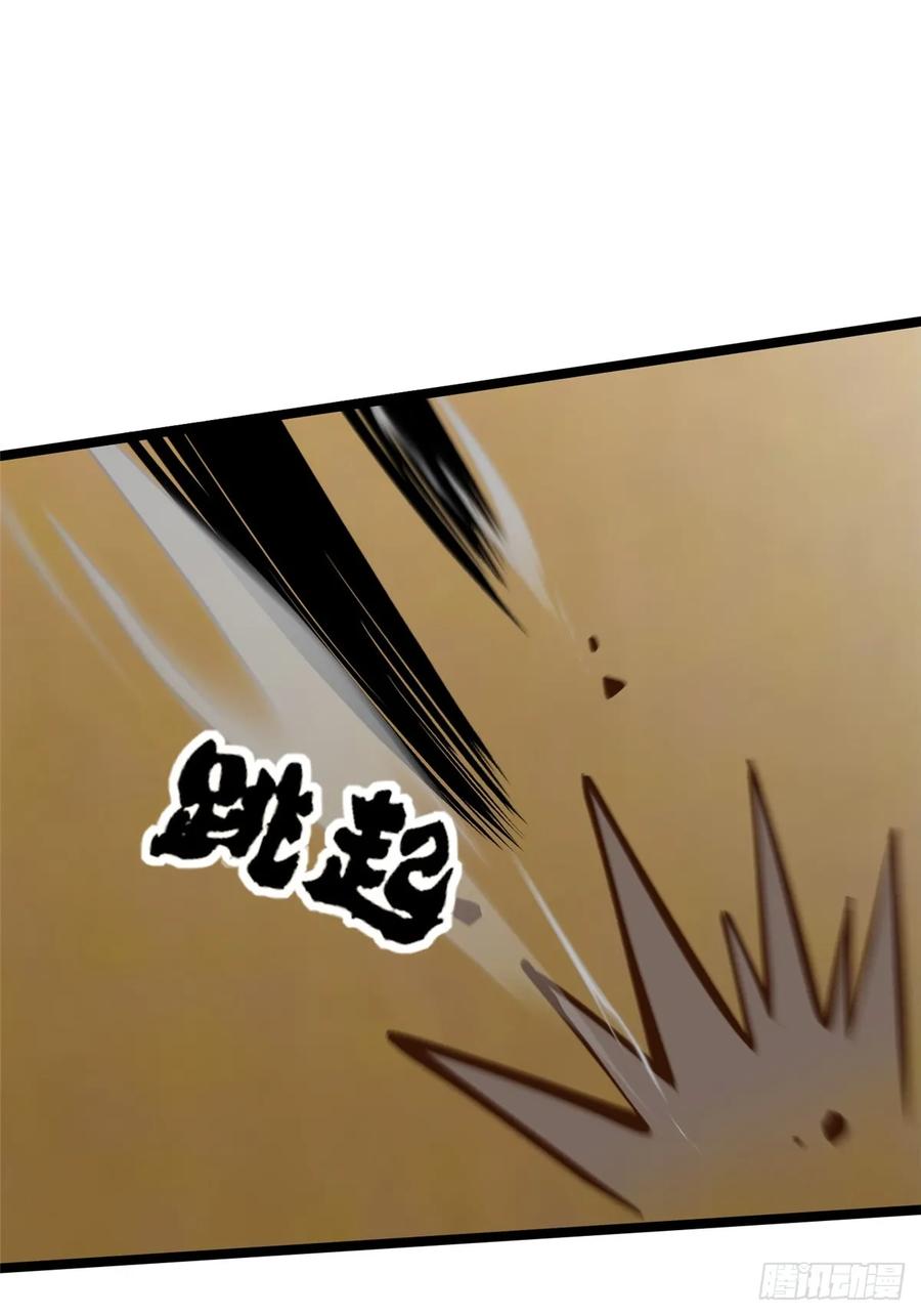 《我真不想学禁咒》第106话 第33页