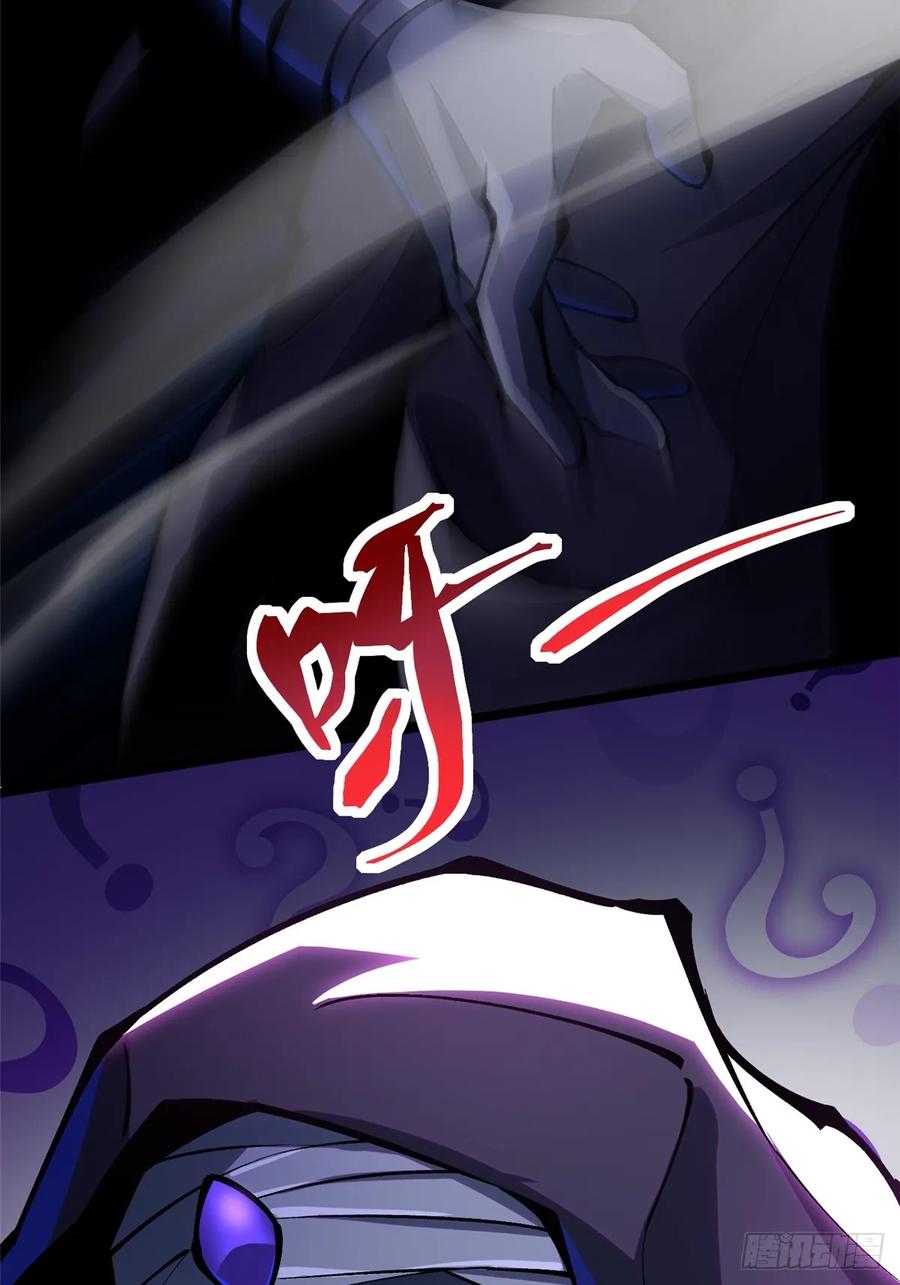 《我真不想学禁咒》第106话 第36页