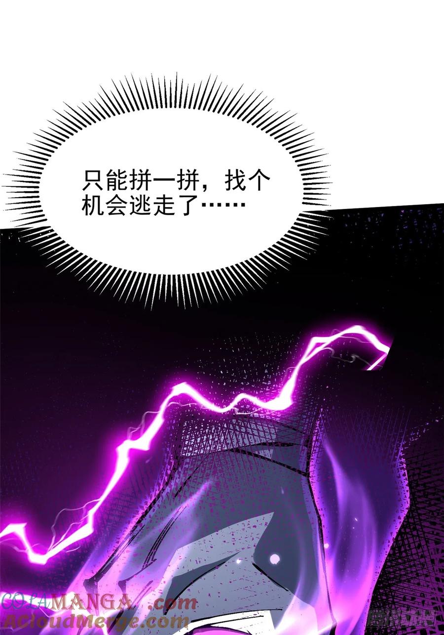 《我真不想学禁咒》第106话 第28页