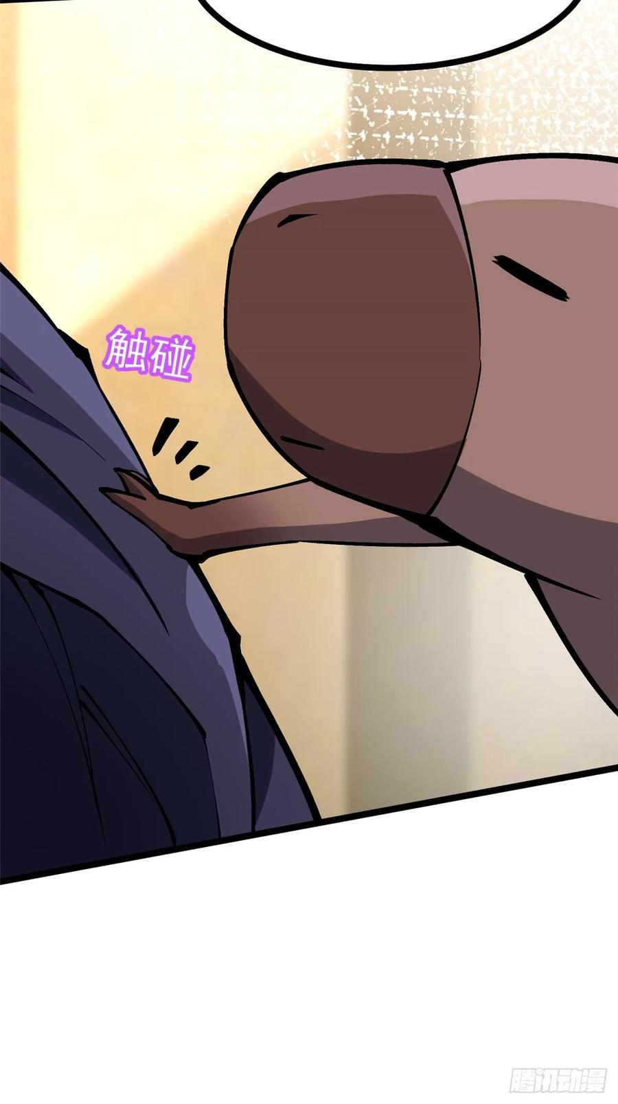 《我真不想学禁咒》第106话 第23页