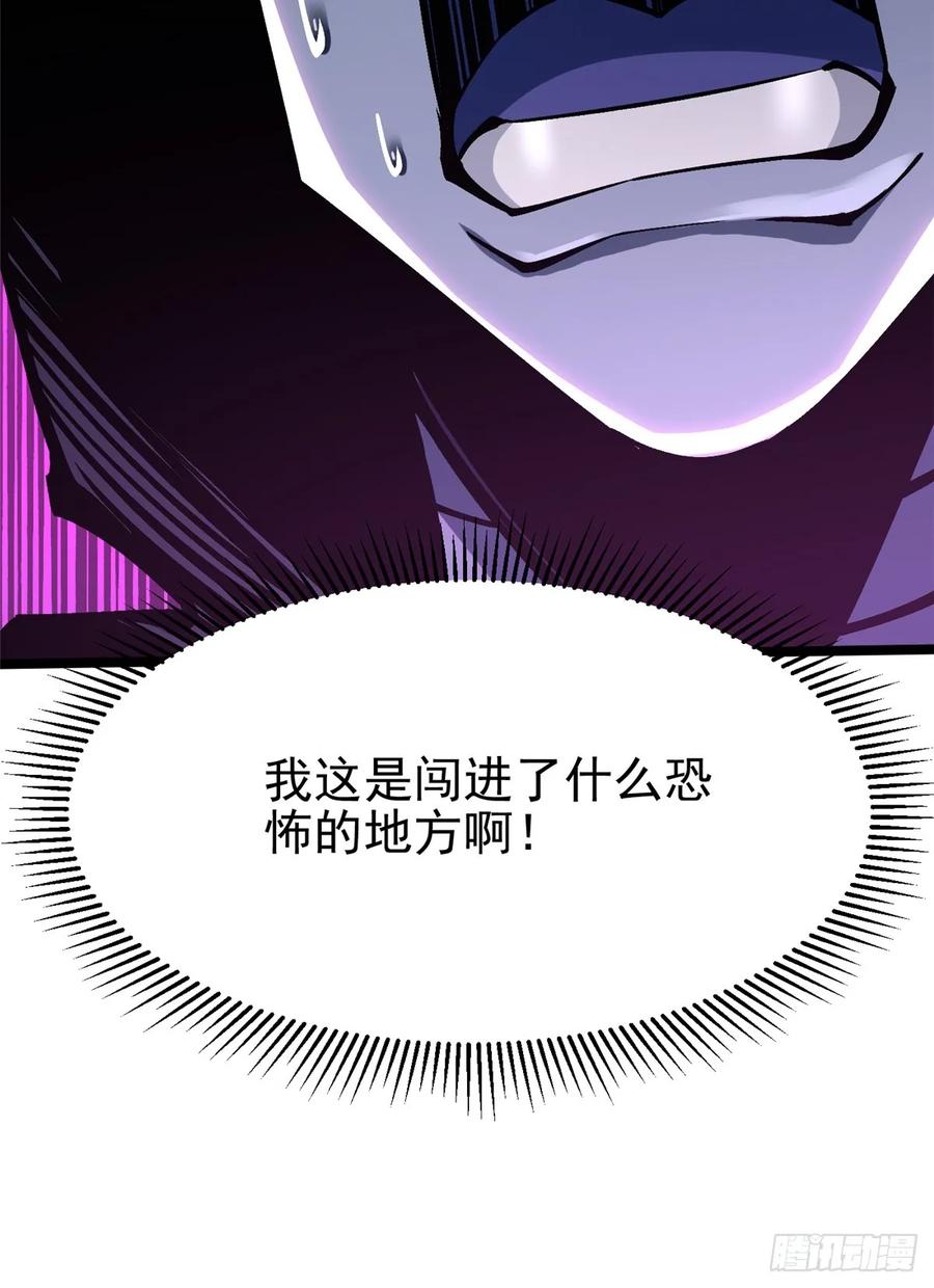 《我真不想学禁咒》第106话 第27页
