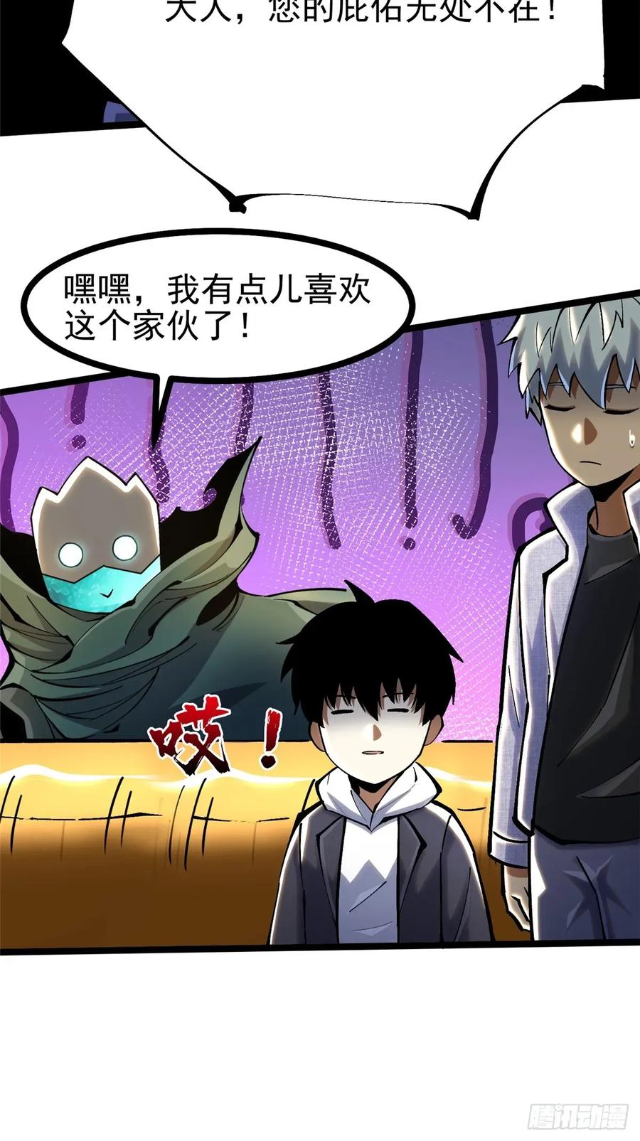《我真不想学禁咒》第107话 第62页