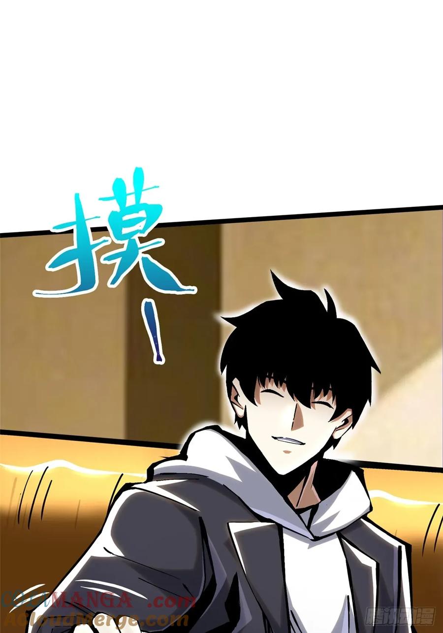 《我真不想学禁咒》第107话 第25页