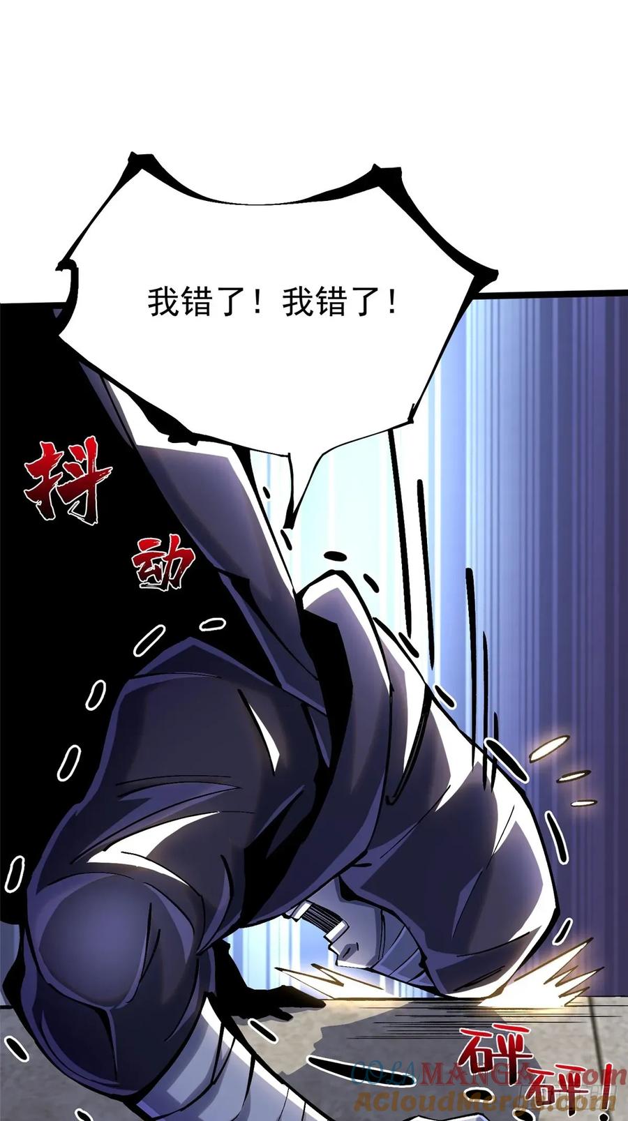 《我真不想学禁咒》第107话 第46页