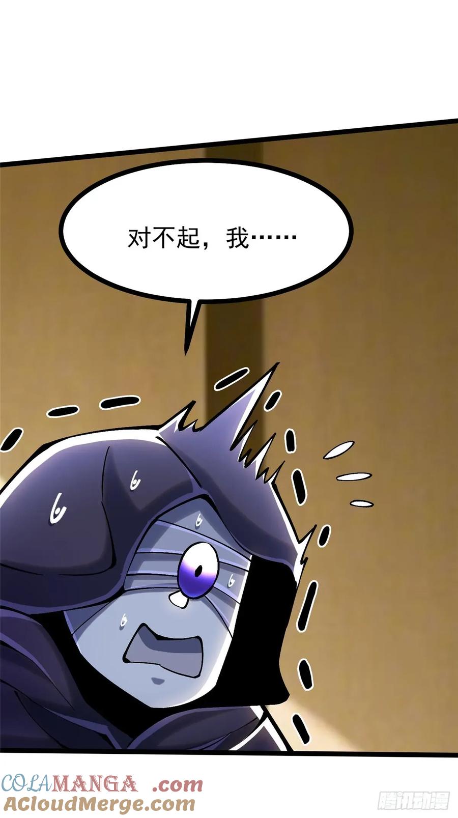 《我真不想学禁咒》第107话 第49页