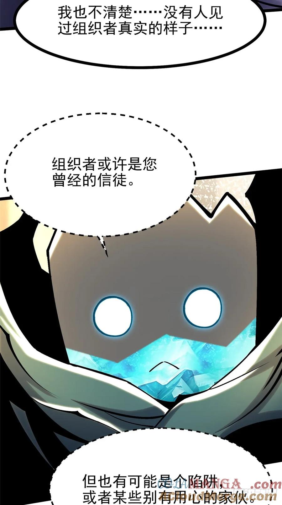 《我真不想学禁咒》第107话 第58页
