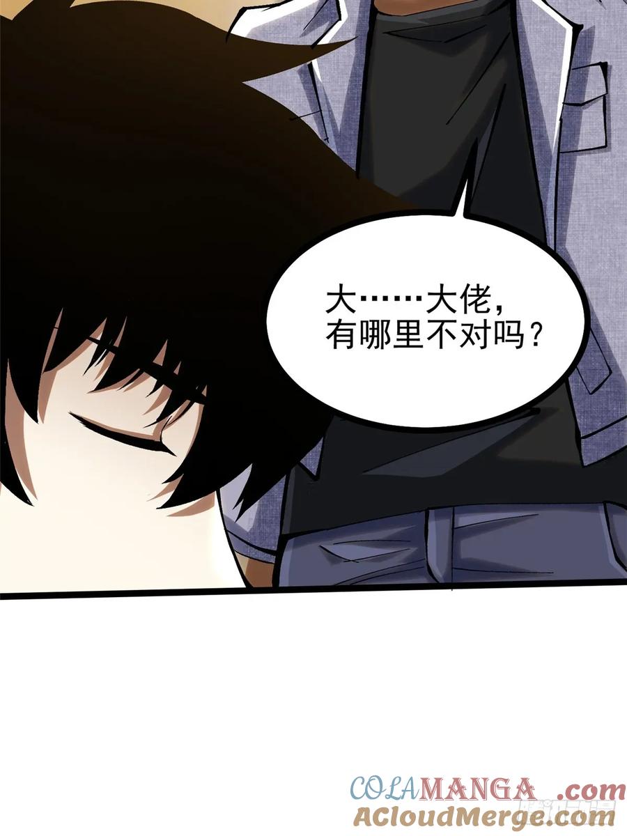 《我真不想学禁咒》第107话 第37页