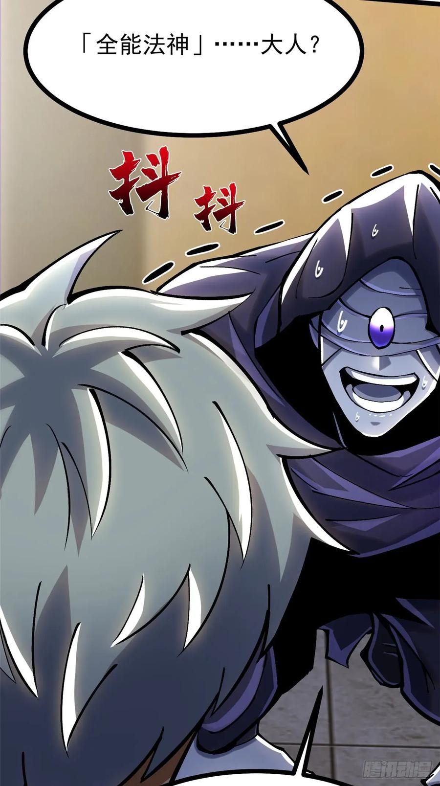 《我真不想学禁咒》第107话 第51页