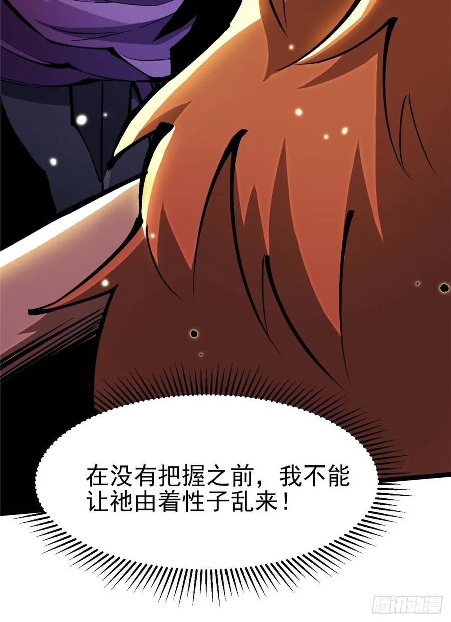 《我真不想学禁咒》第107话 第15页