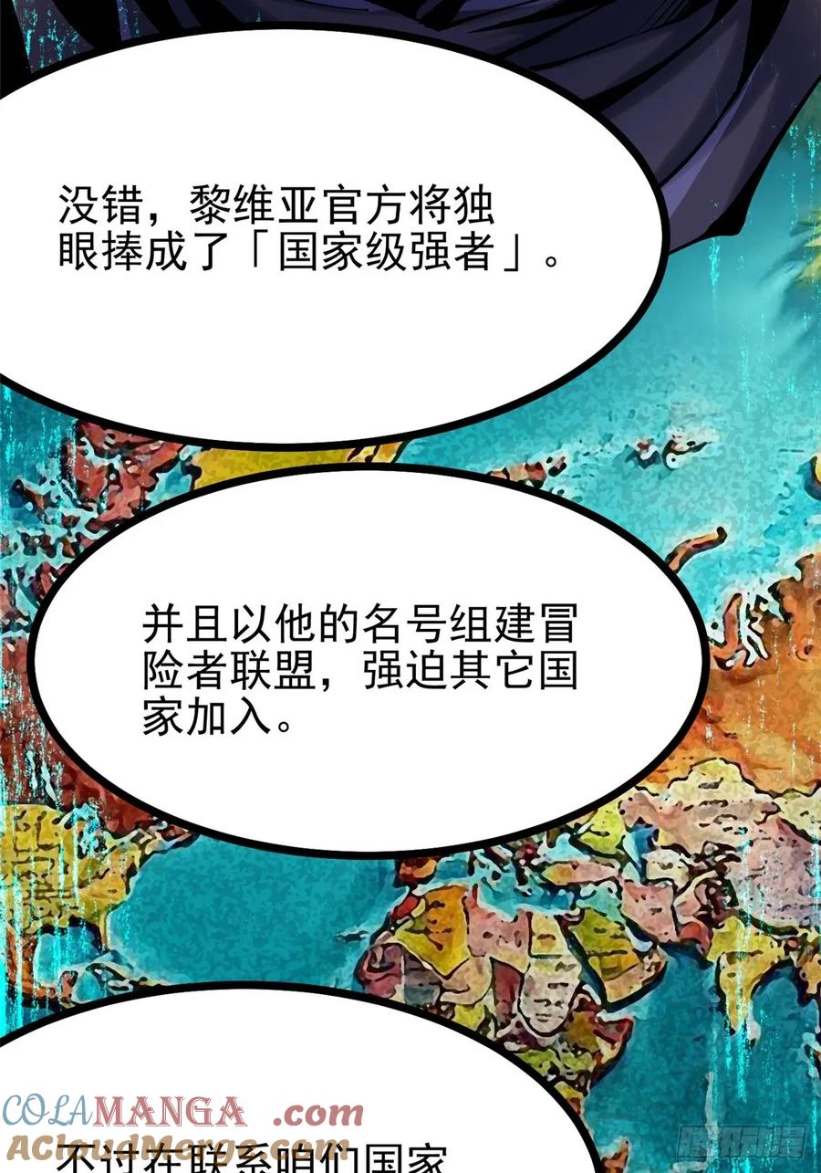 《我真不想学禁咒》第107话 第34页