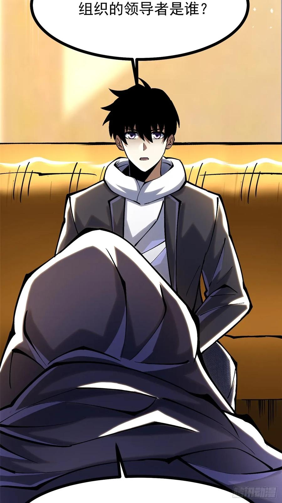 《我真不想学禁咒》第107话 第57页