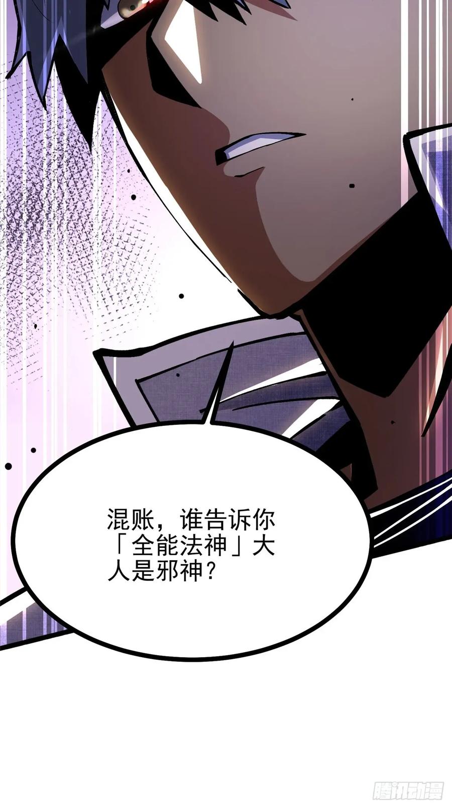 《我真不想学禁咒》第107话 第48页