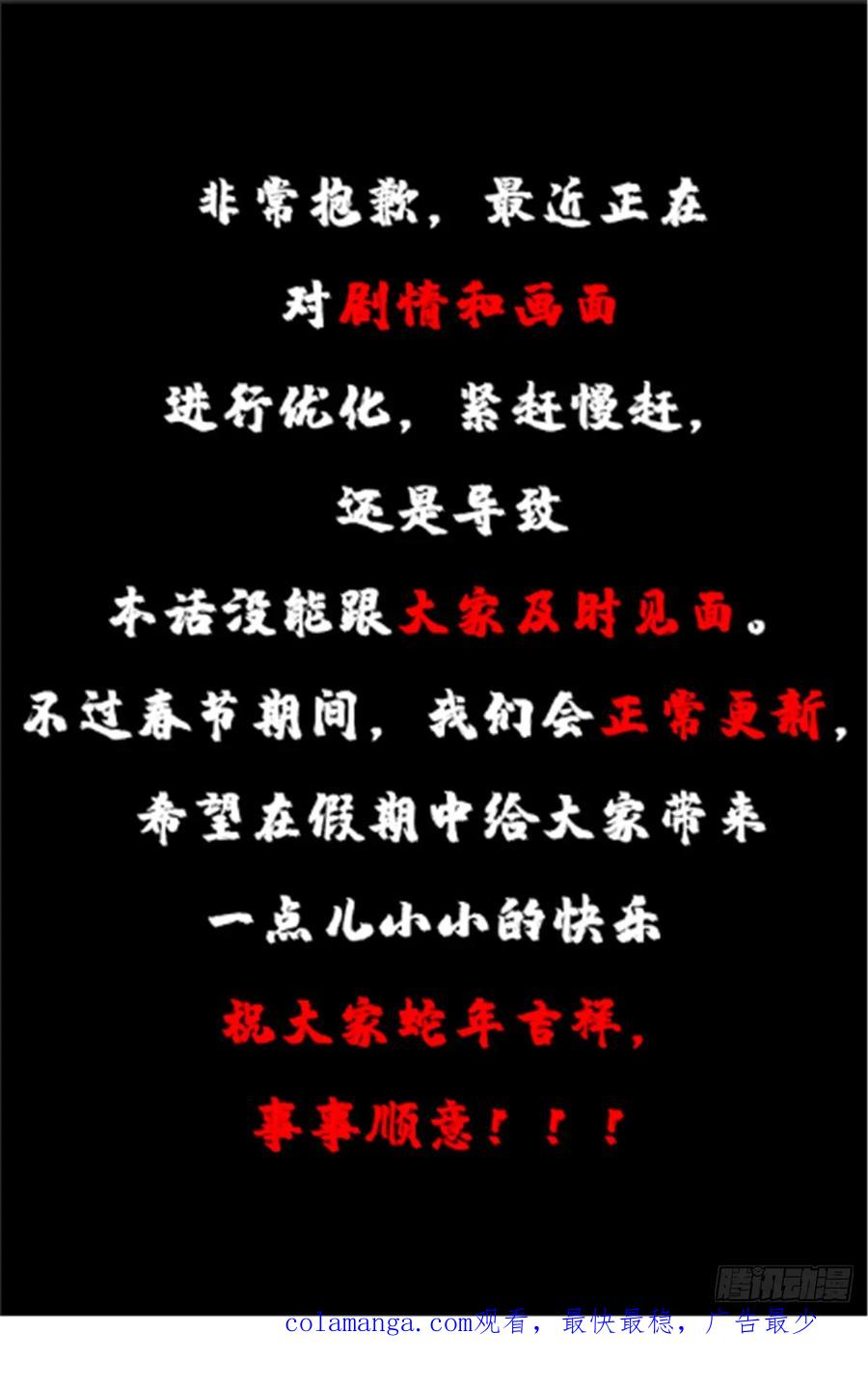 《我真不想学禁咒》第107话 第69页