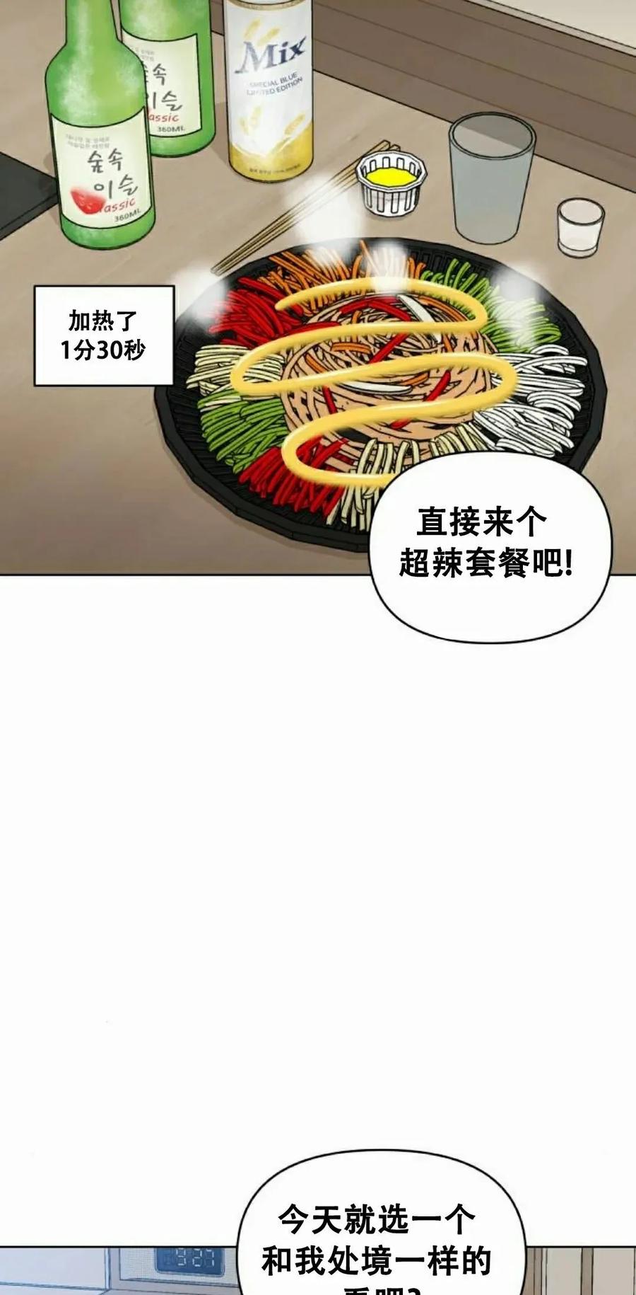 《40岁的男人》第11集 第35页