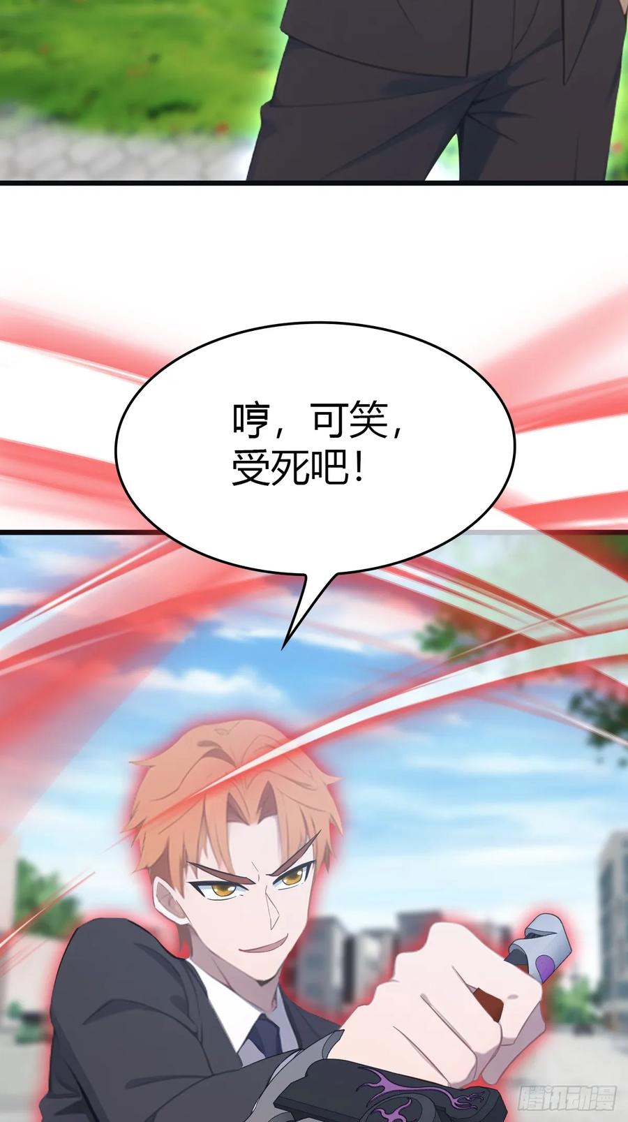 修仙归来在校园 第二季 - 第52话 这一拳下去你可能会死 - 第27张图