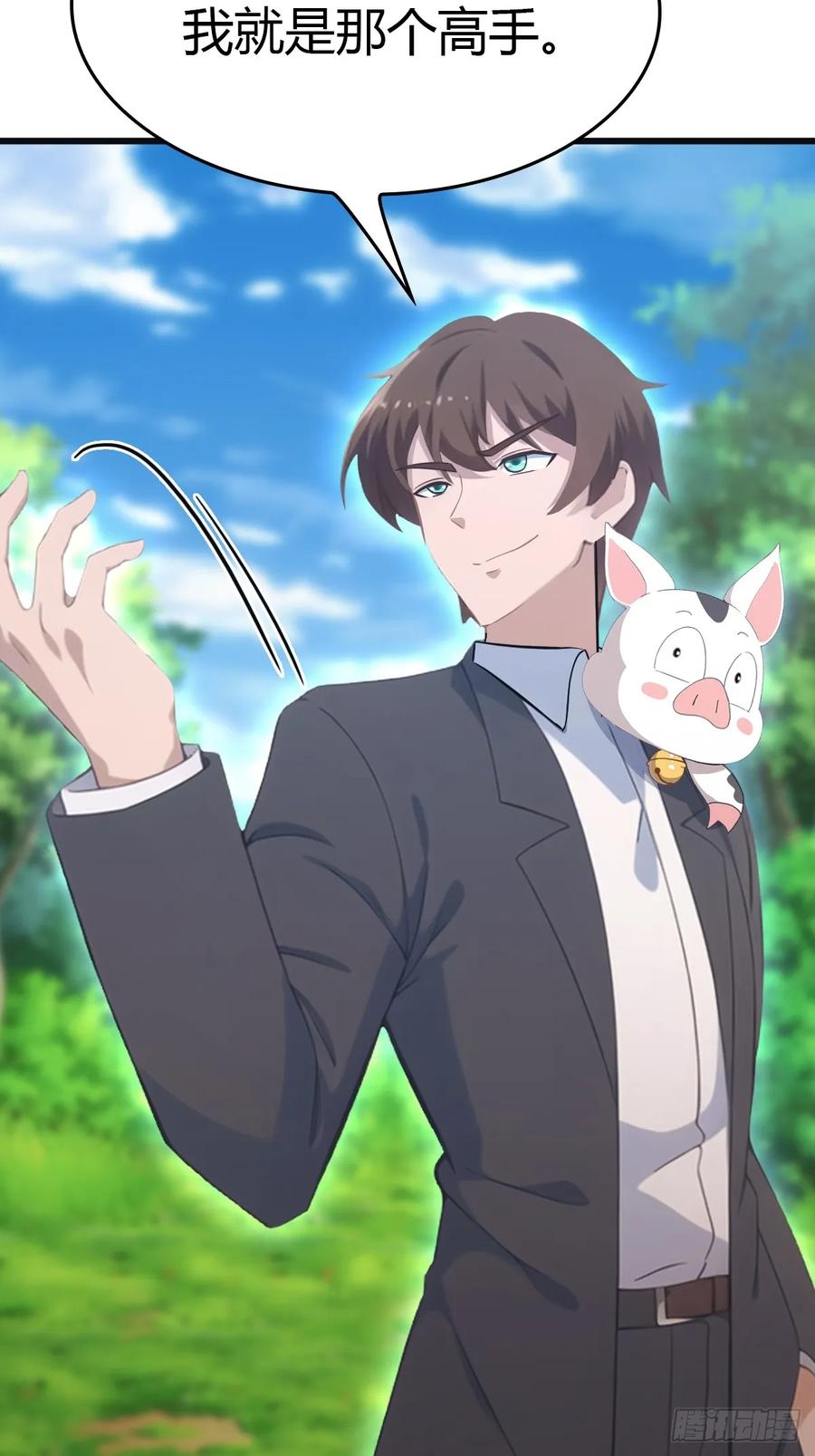 修仙归来在校园 第二季 - 第52话 这一拳下去你可能会死 - 第26张图