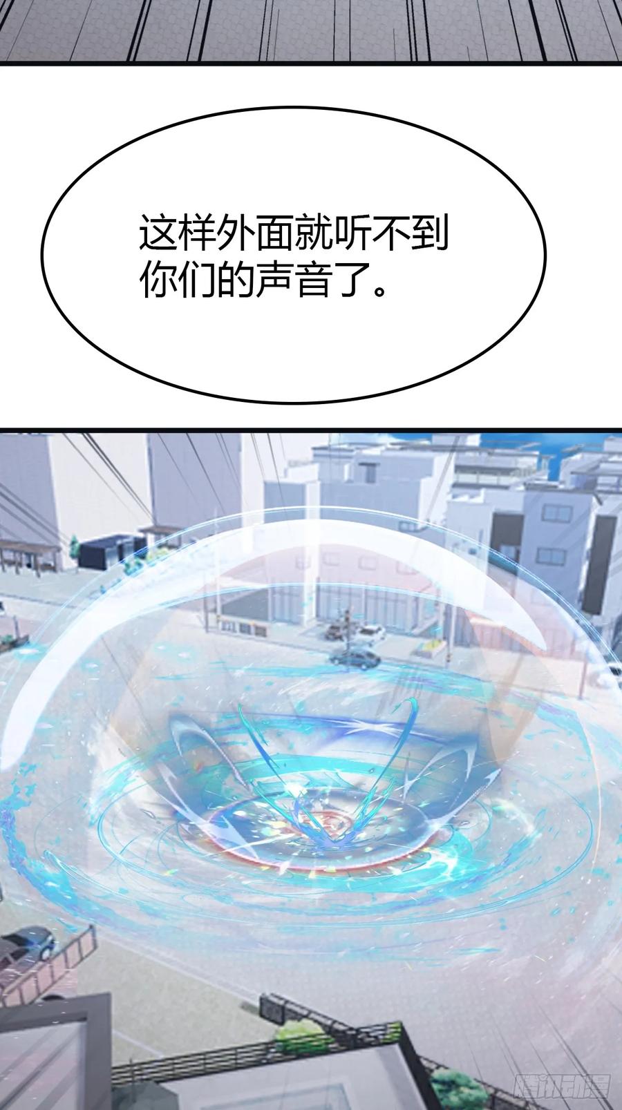 修仙归来在校园 第二季 - 第52话 这一拳下去你可能会死 - 第20张图