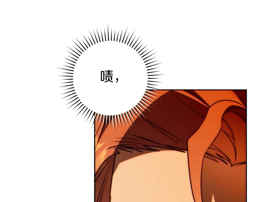《这个婚绝对会成功》第29话 继续执行计划 第206页