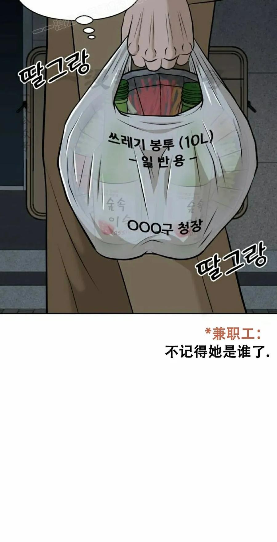 《40岁的男人》第11集 第30页