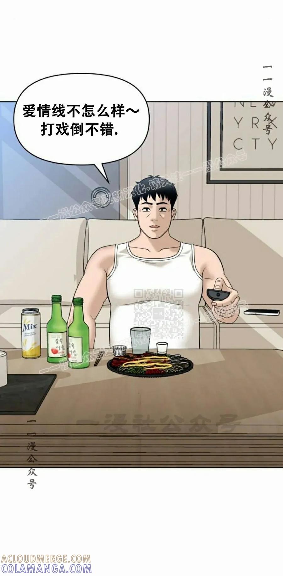 《40岁的男人》第11集 第37页