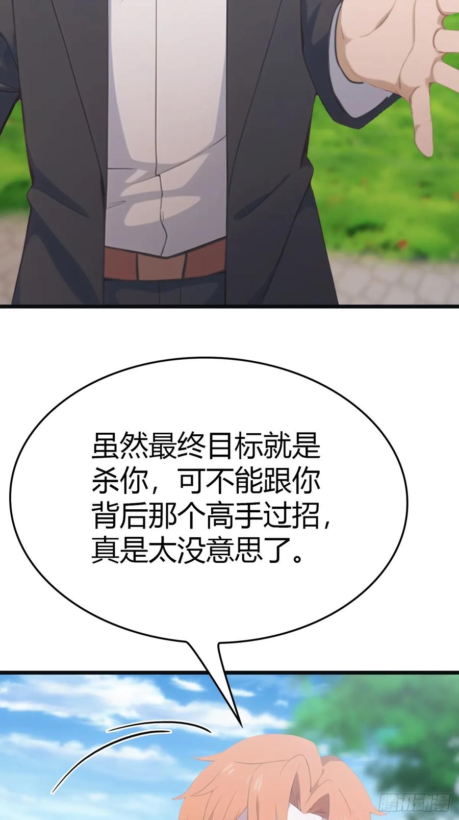 修仙归来在校园 第二季 - 第52话 这一拳下去你可能会死 - 第24张图