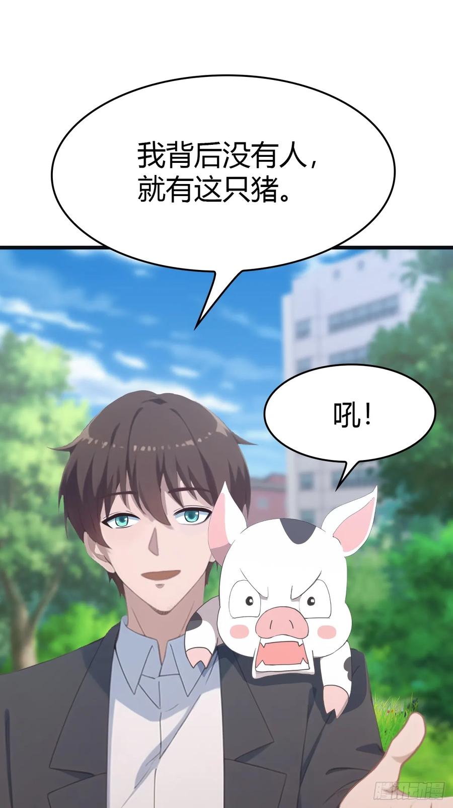 修仙归来在校园 第二季 - 第52话 这一拳下去你可能会死 - 第23张图