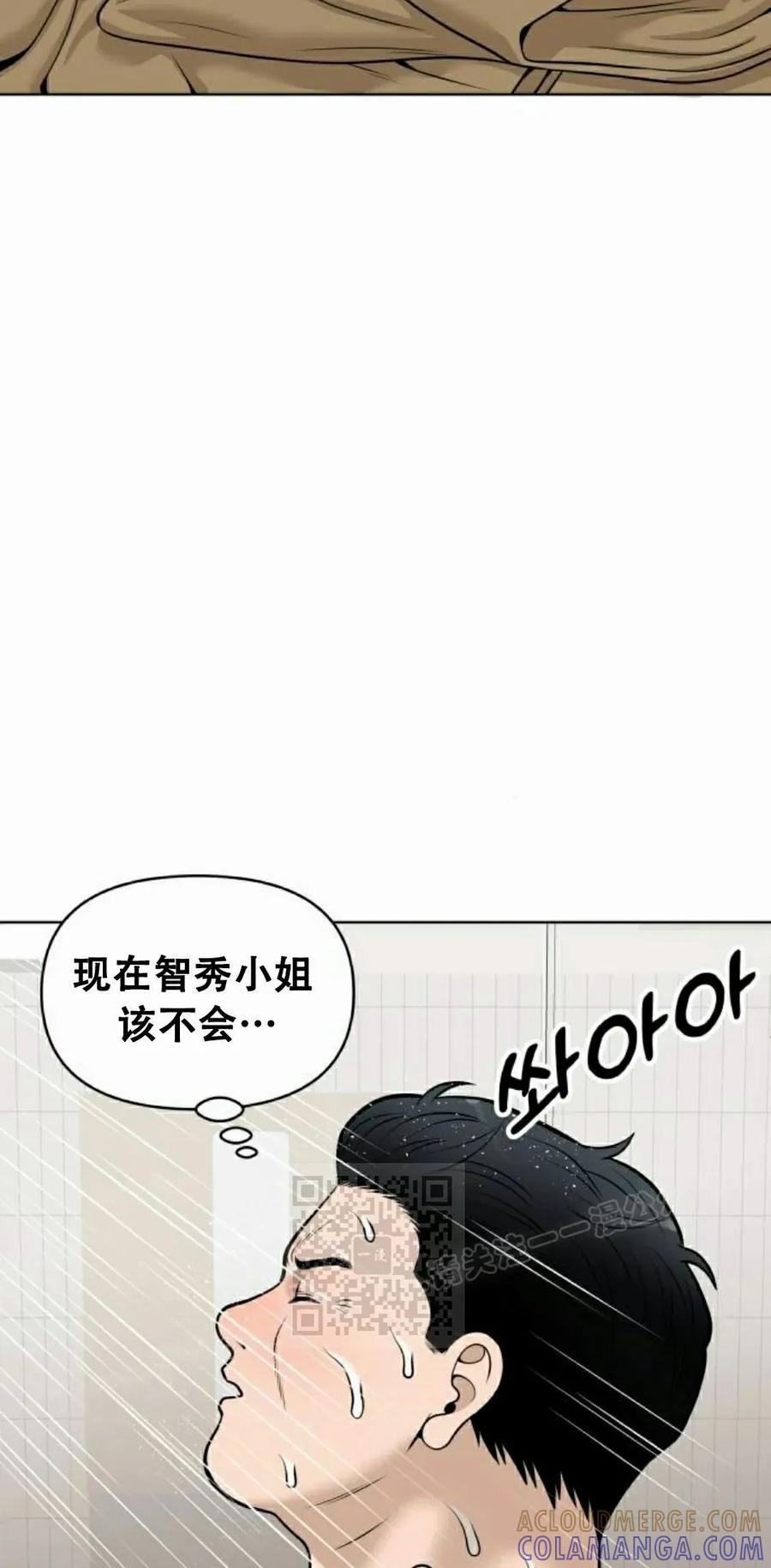 《40岁的男人》第11集 第33页
