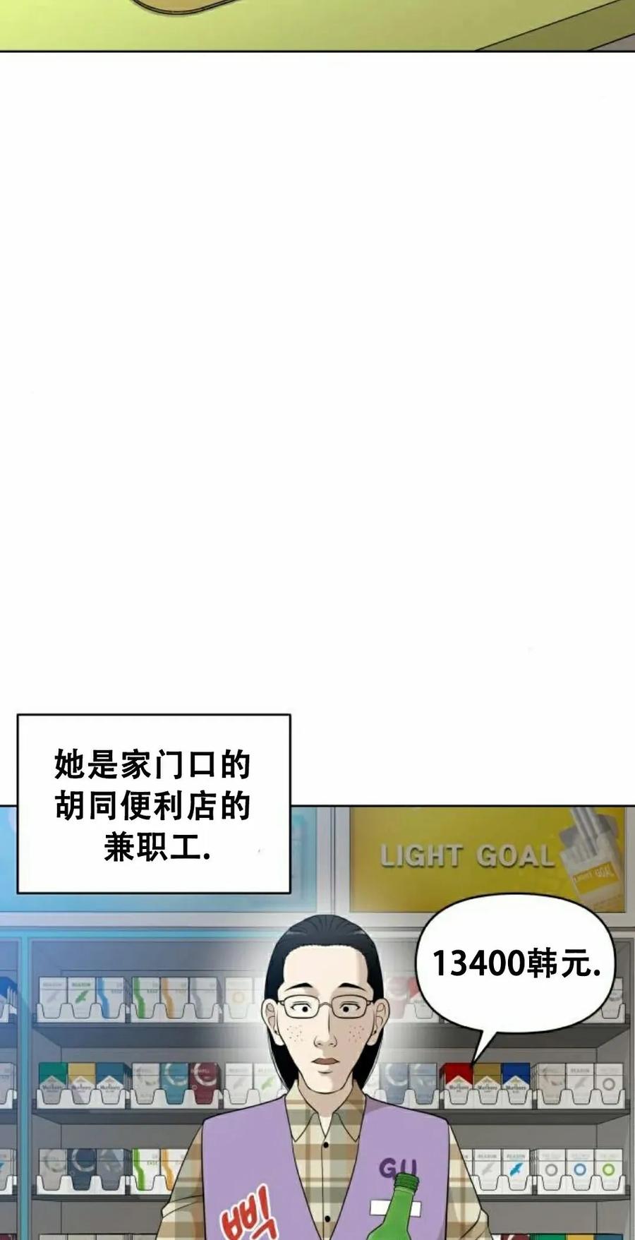 《40岁的男人》第11集 第28页